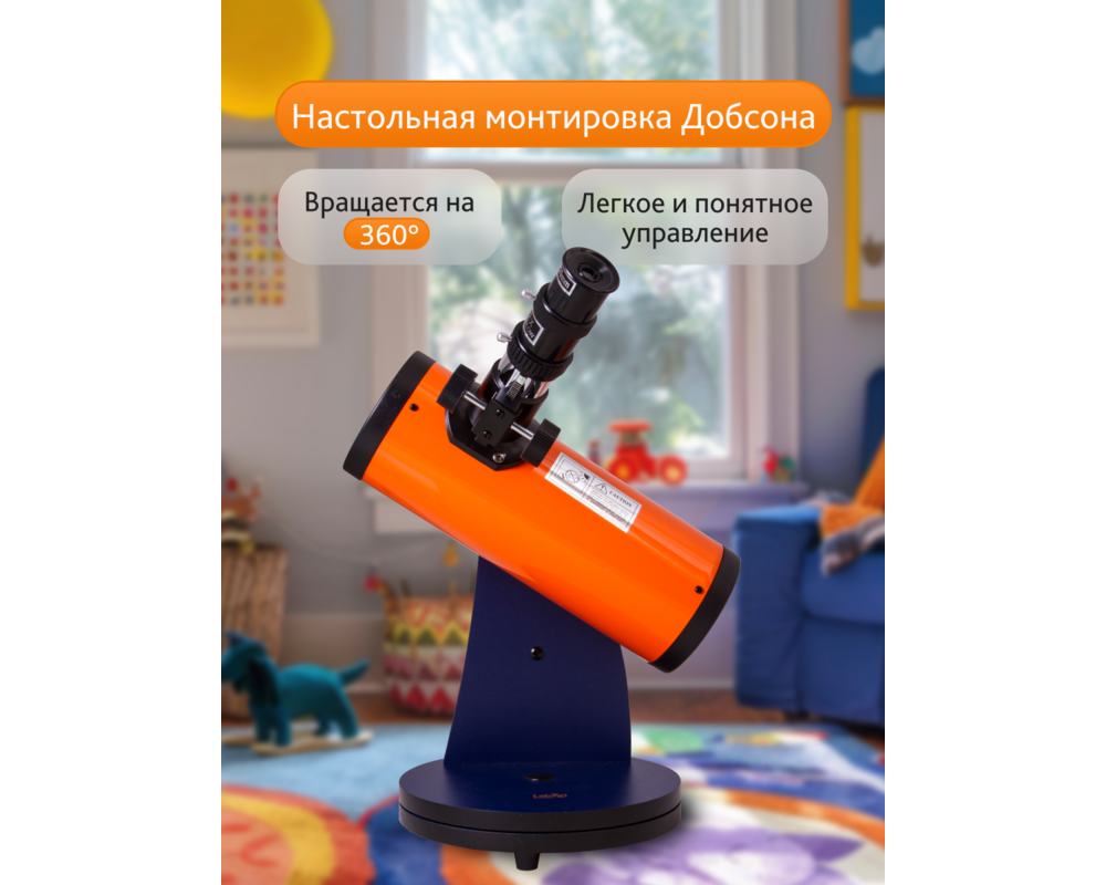 Телескоп Levenhuk LabZZ D1 49