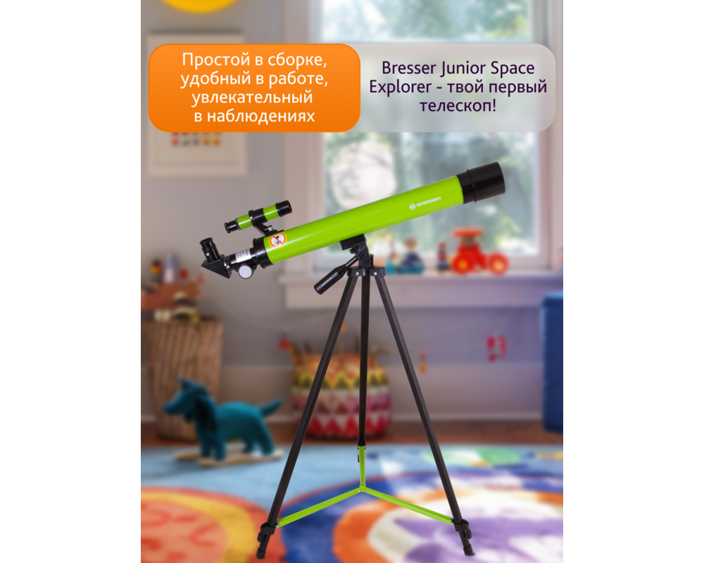 Телескоп Bresser Junior Space Explorer 45/600 AZ 63
