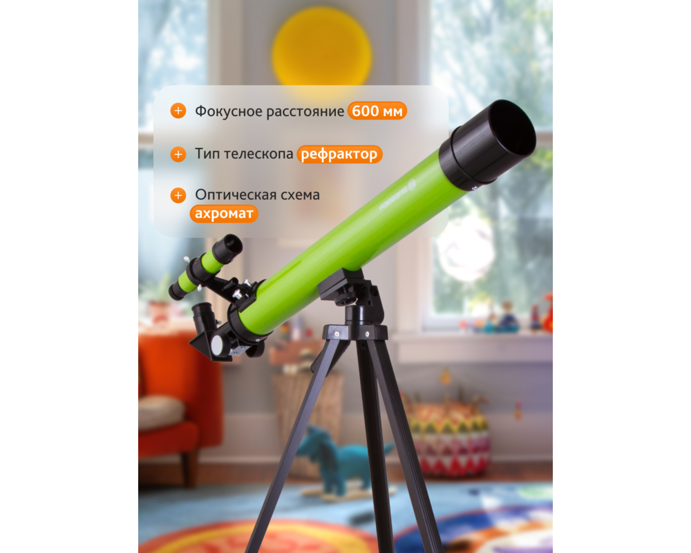 Телескоп Bresser Junior Space Explorer 45/600 AZ 60