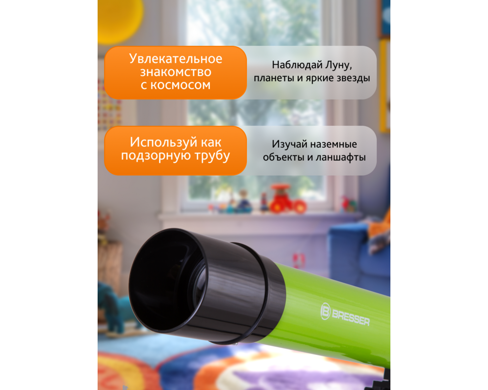 Телескоп Bresser Junior Space Explorer 45/600 AZ 57