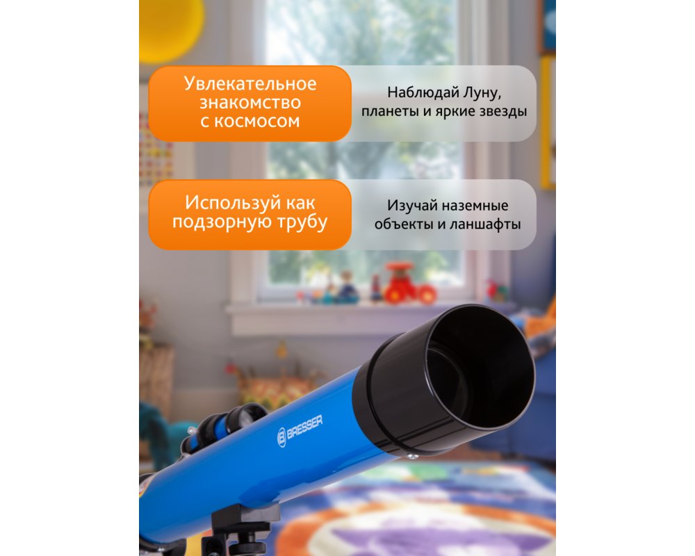 Телескоп Bresser Junior Space Explorer 45/600 AZ 57