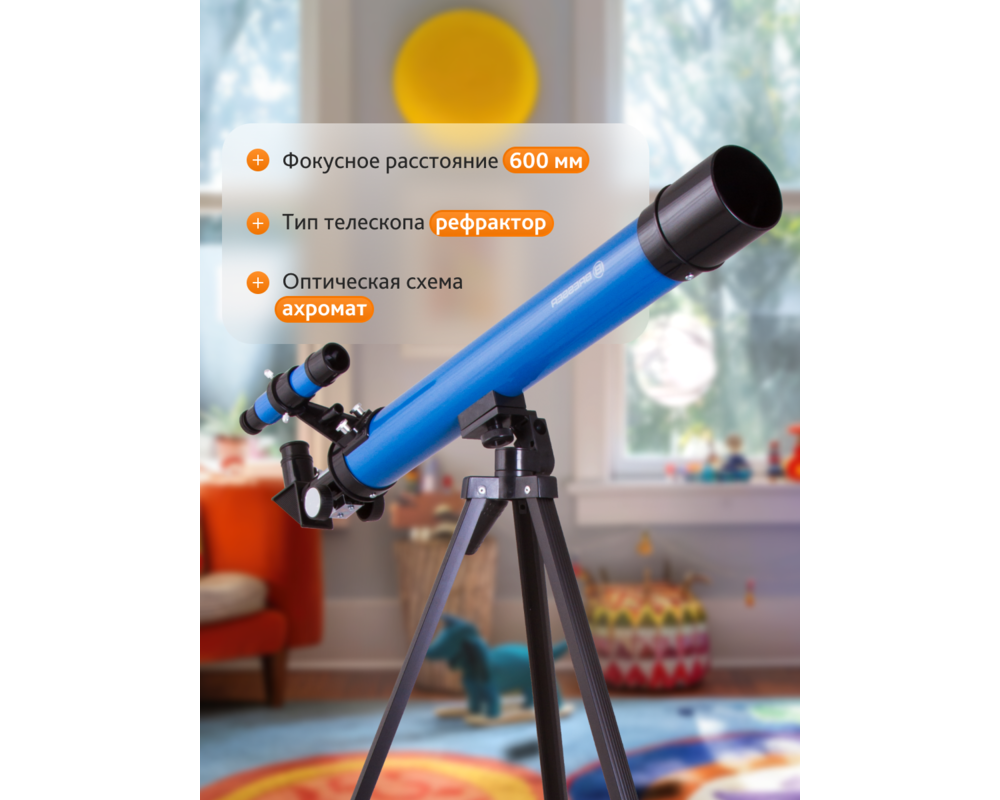 Телескоп Bresser Junior Space Explorer 45/600 AZ 59
