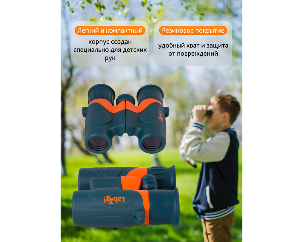 Бинокъл Levenhuk LabZZ B2 43