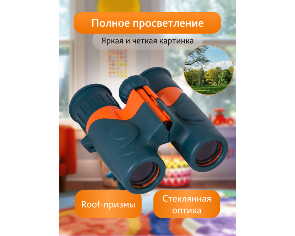 Бинокъл Levenhuk LabZZ B2 41