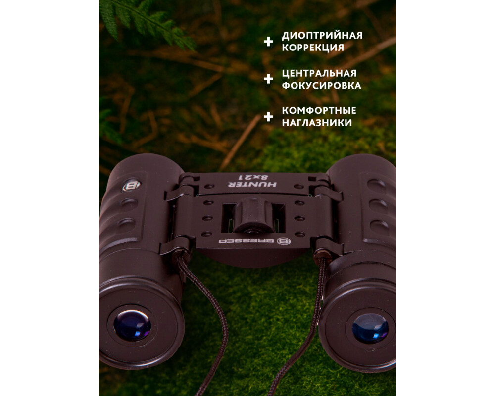 Бинокъл Bresser Hunter 8x21 67