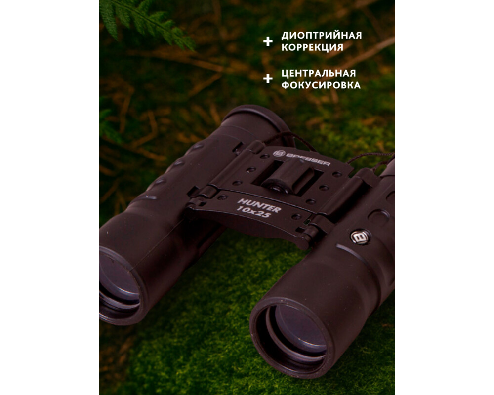 Бинокъл Bresser Hunter 10x25 66