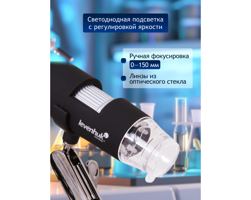 Микроскоп Цифров Levenhuk DTX 30 56