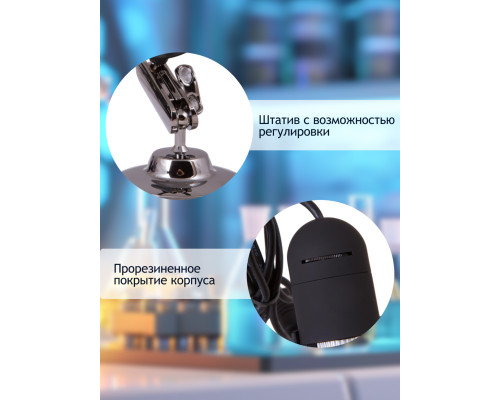 Микроскоп Цифров Levenhuk DTX 30 58