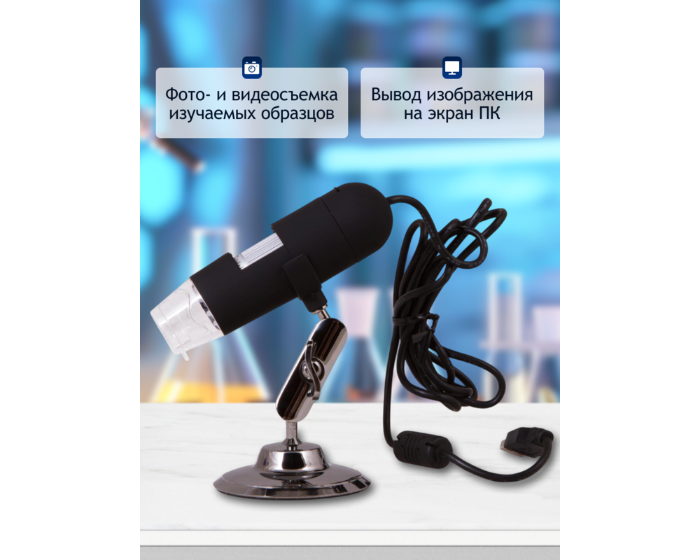Микроскоп Цифров Levenhuk DTX 30 57