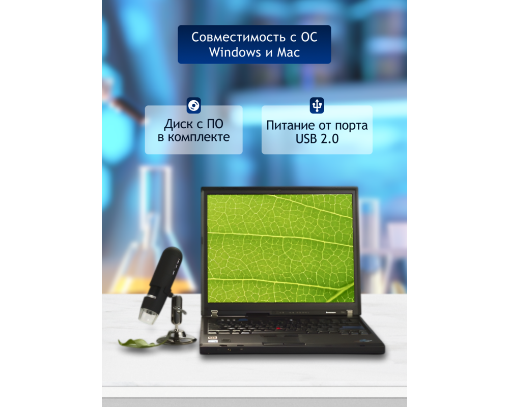 Микроскоп Цифров Levenhuk DTX 30 59