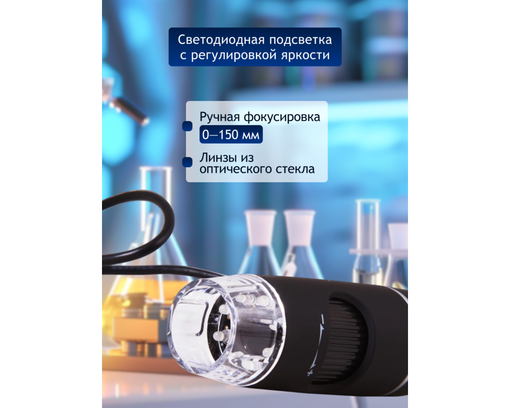 Микроскоп Цифров Levenhuk DTX 90 66