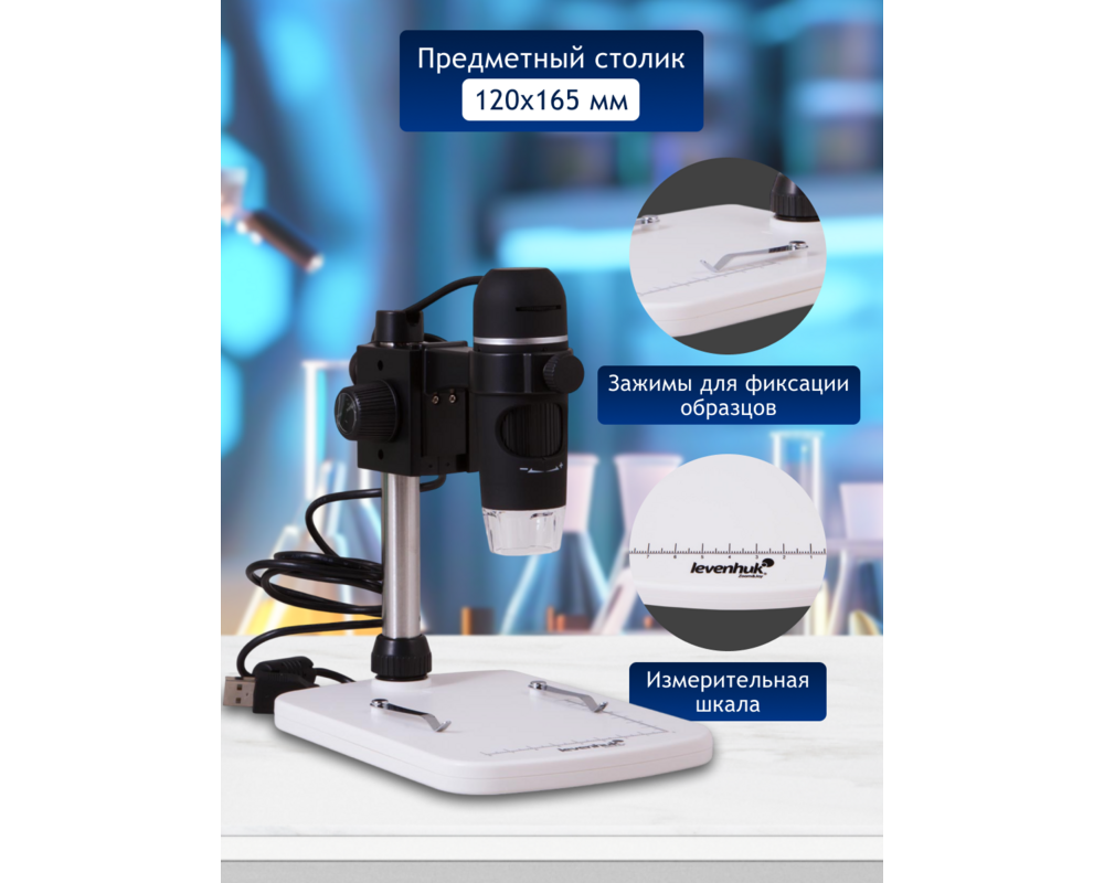 Микроскоп Цифров Levenhuk DTX 90 67
