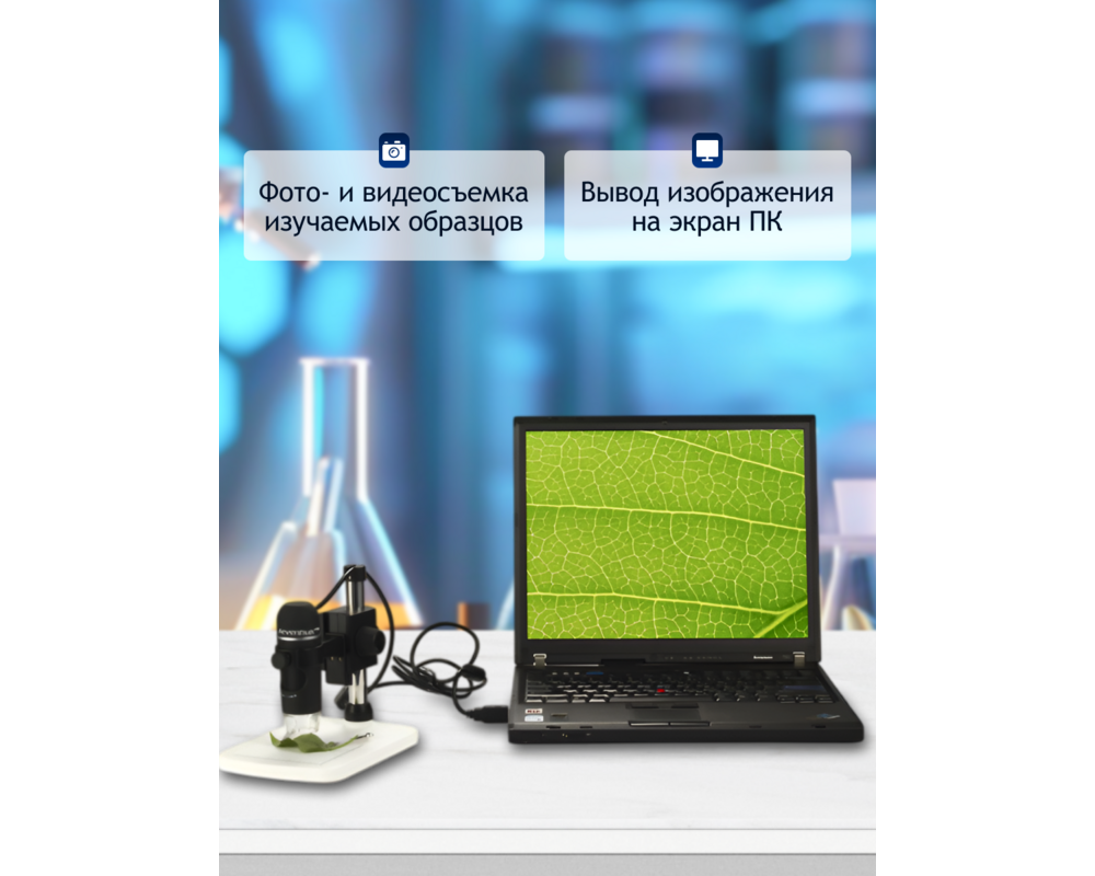 Микроскоп Цифров Levenhuk DTX 90 68