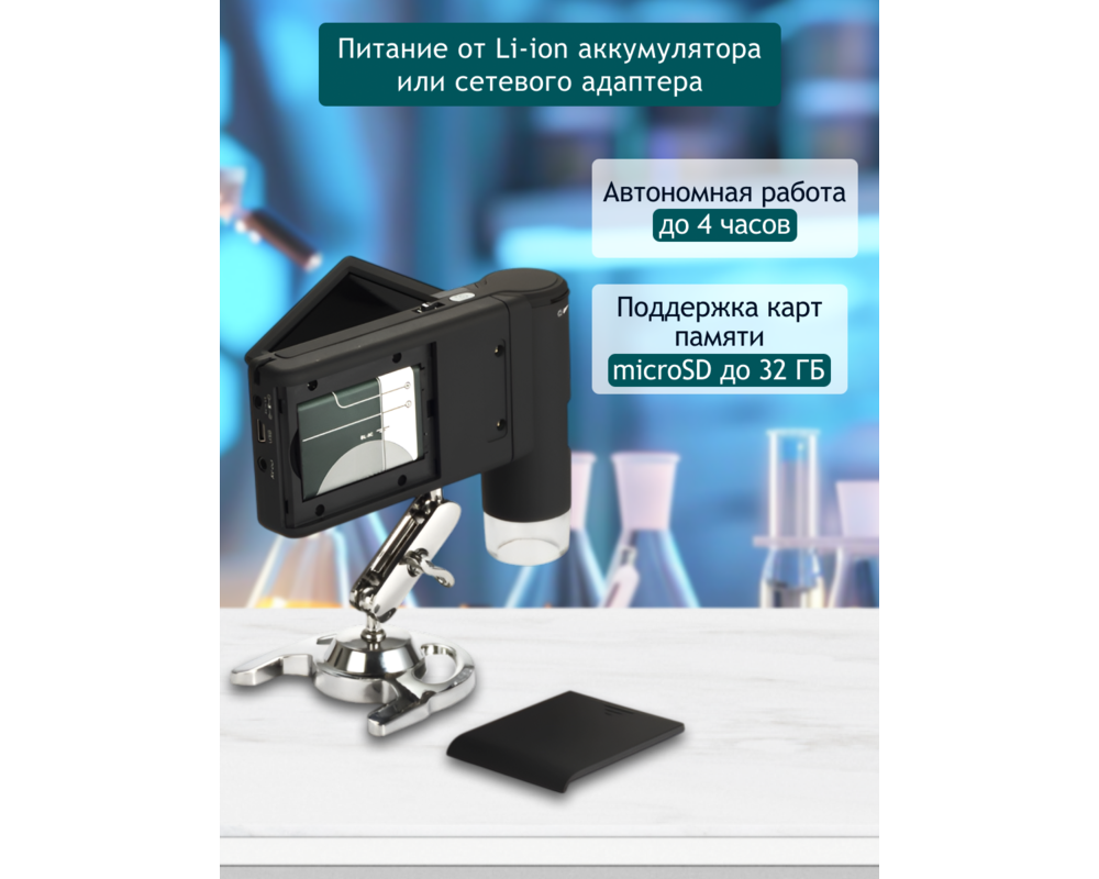 Микроскоп Цифров Levenhuk DTX 500 Mobi 84