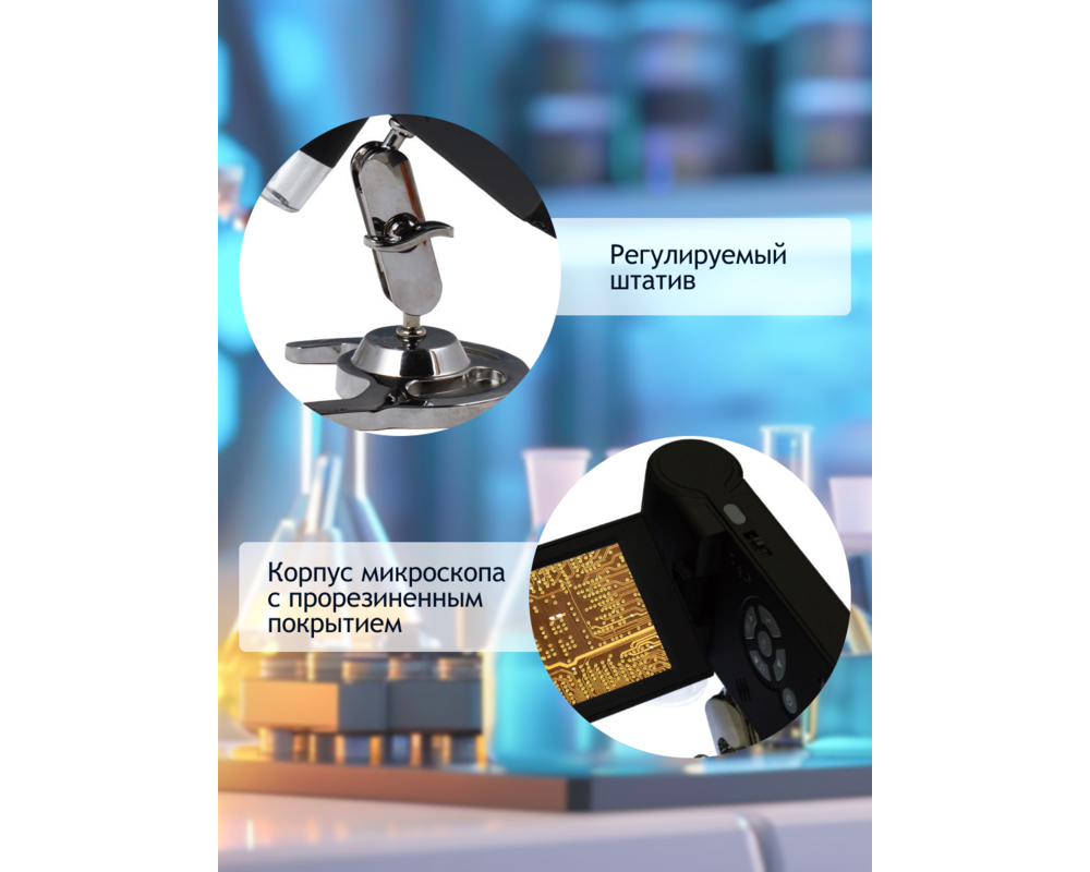 Микроскоп Цифров Levenhuk DTX 500 Mobi 83