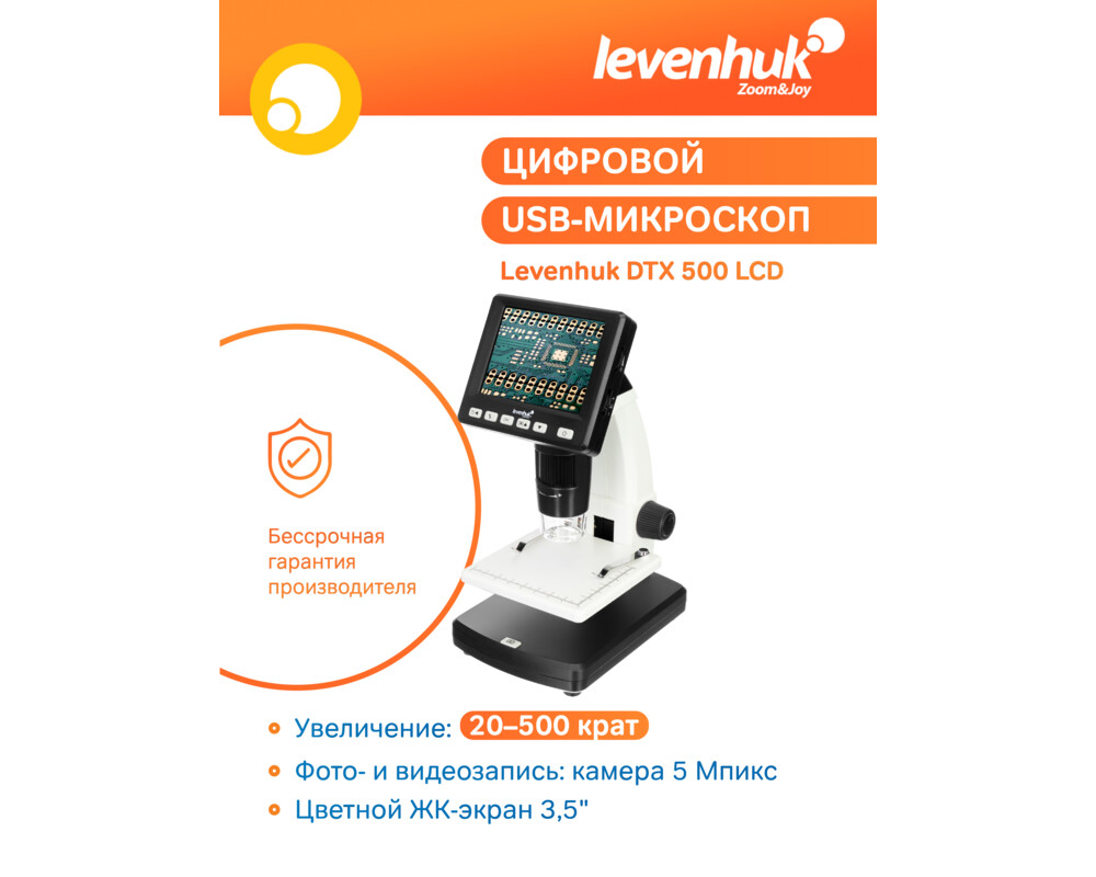 Микроскоп Течнокристален цифров Levenhuk DTX 500 80