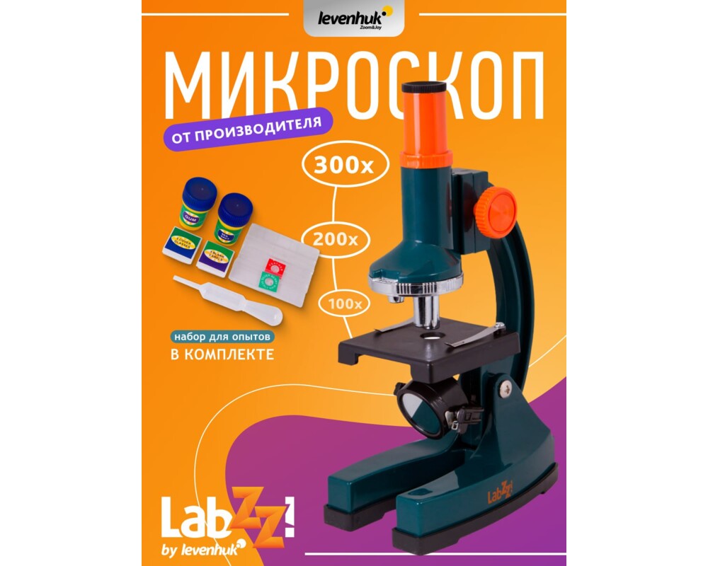 Микроскоп Levenhuk LabZZ M1 60