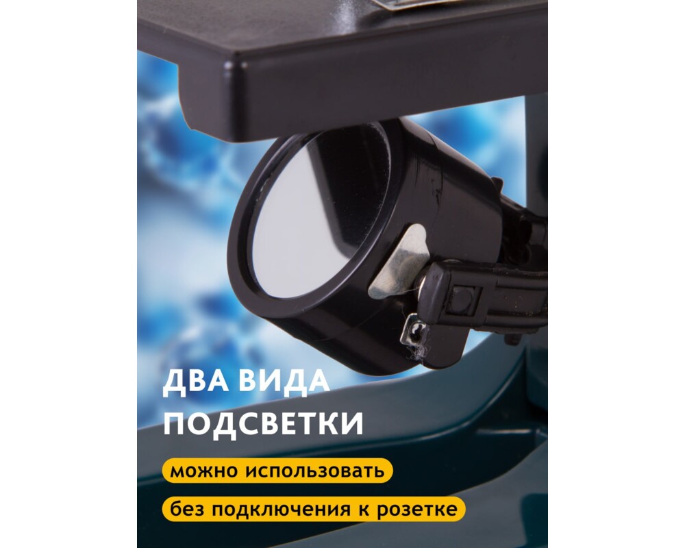 Микроскоп Levenhuk LabZZ M1 63
