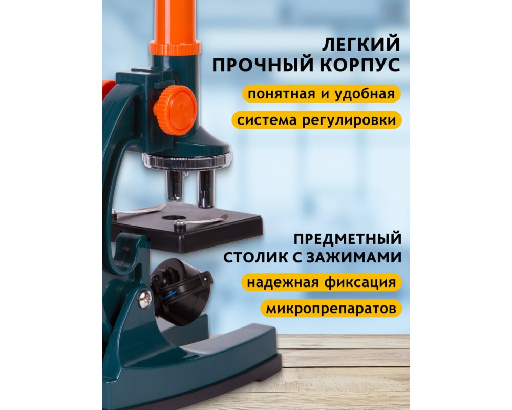 Микроскоп Levenhuk LabZZ M1 64