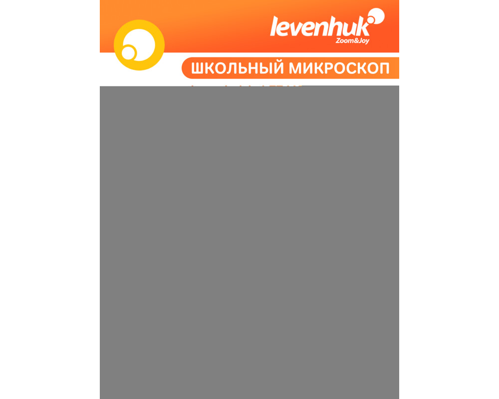 Микроскоп Levenhuk LabZZ M2 60
