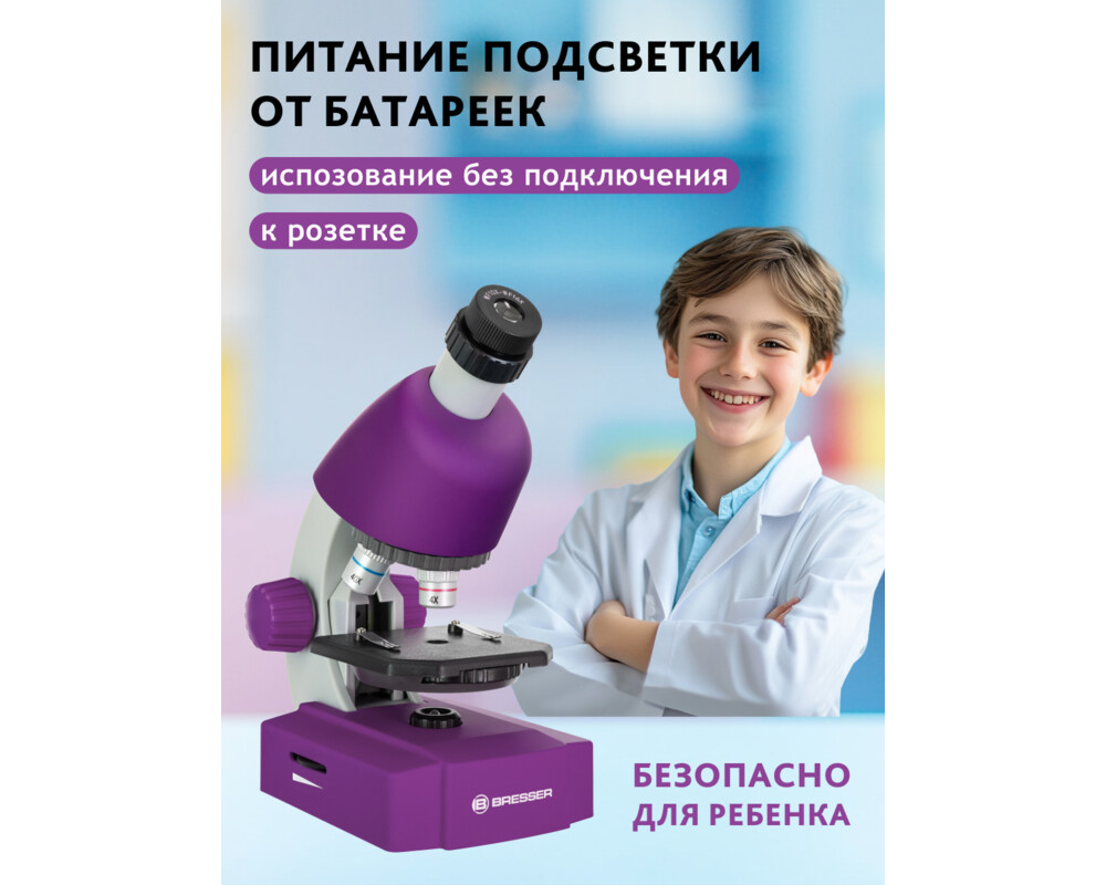 Микроскоп Bresser Junior 40–640x 68