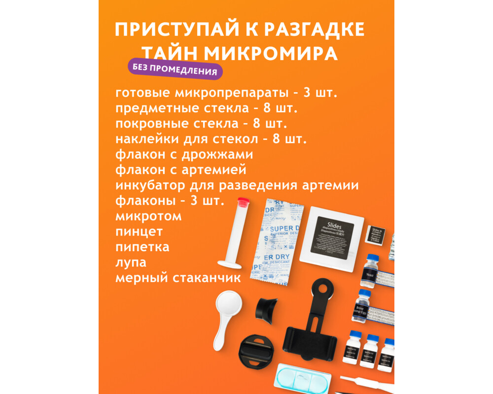 Микроскоп Bresser Junior 40–640x 69