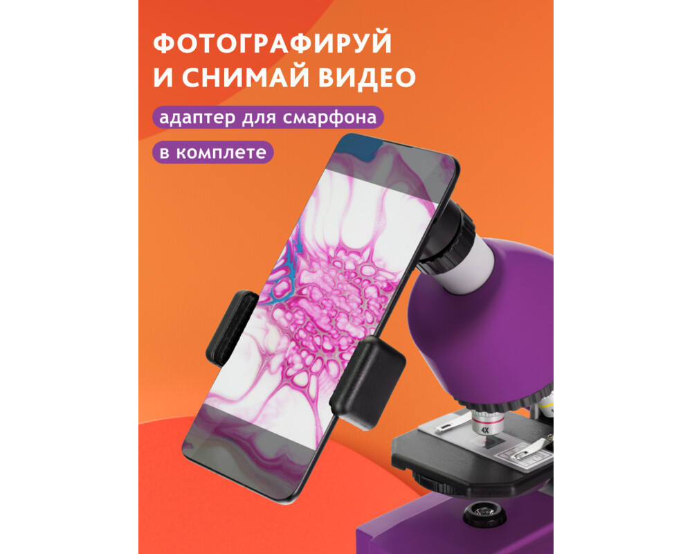 Микроскоп Bresser Junior 40–640x 70