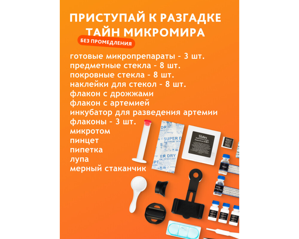 Микроскоп Bresser Junior 40–640x 78