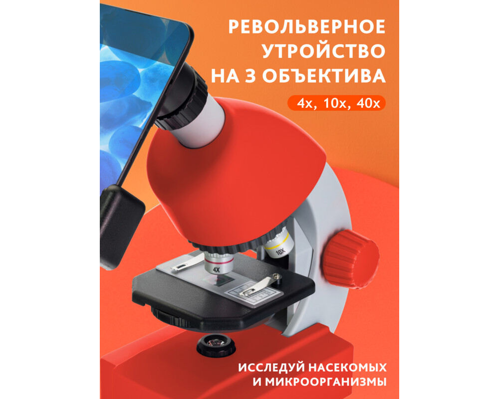 Микроскоп Bresser Junior 40–640x 74