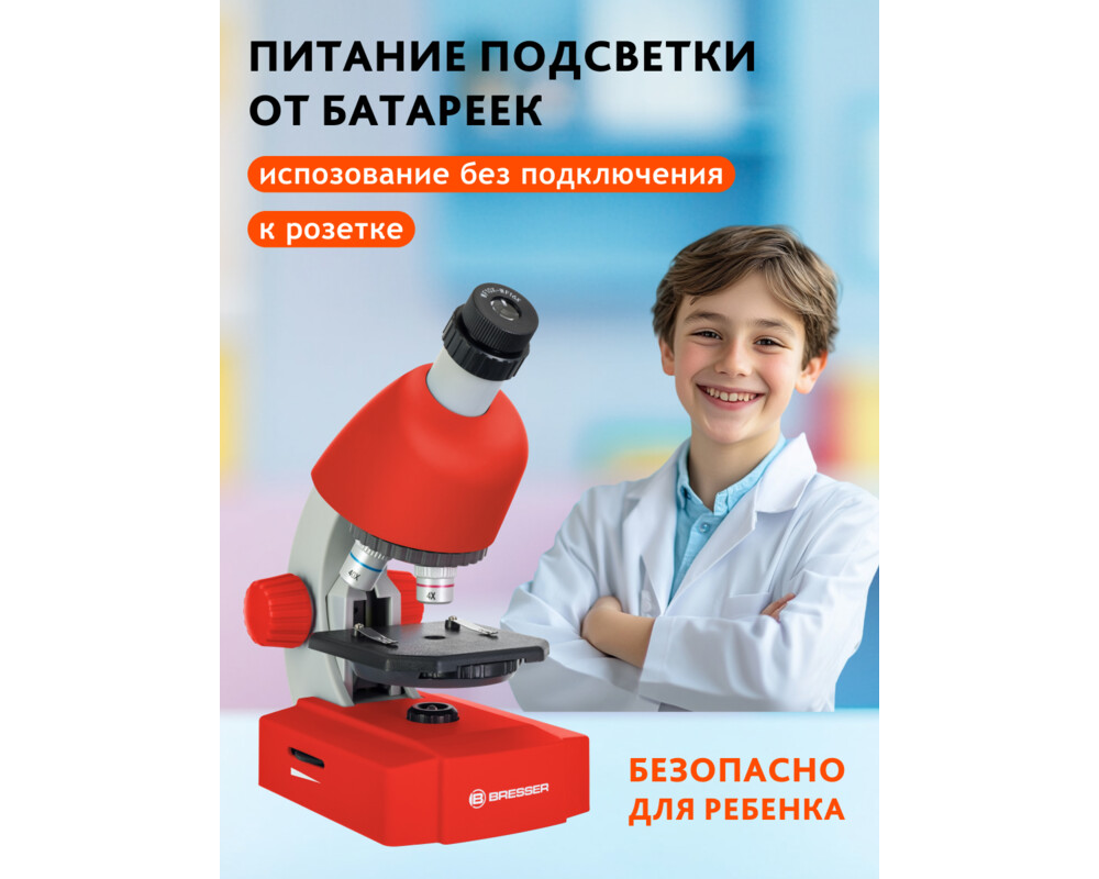 Микроскоп Bresser Junior 40–640x 77