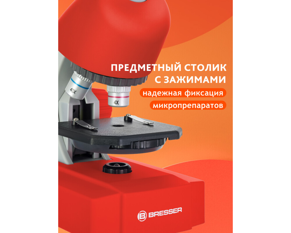 Микроскоп Bresser Junior 40–640x 75