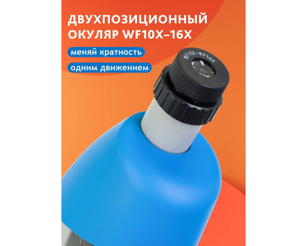 Микроскоп Bresser Junior 40–640x 71