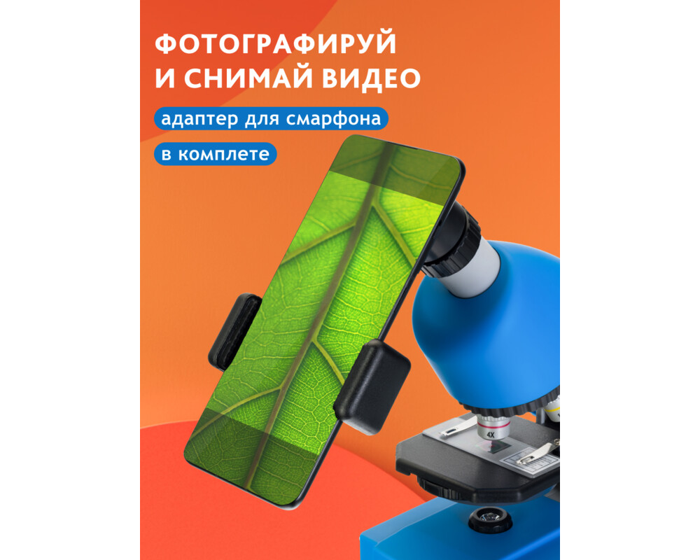 Микроскоп Bresser Junior 40–640x 77