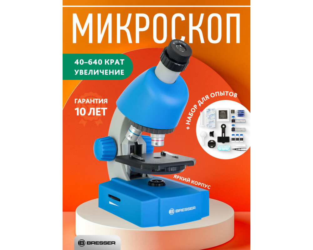 Микроскоп Bresser Junior 40–640x 70
