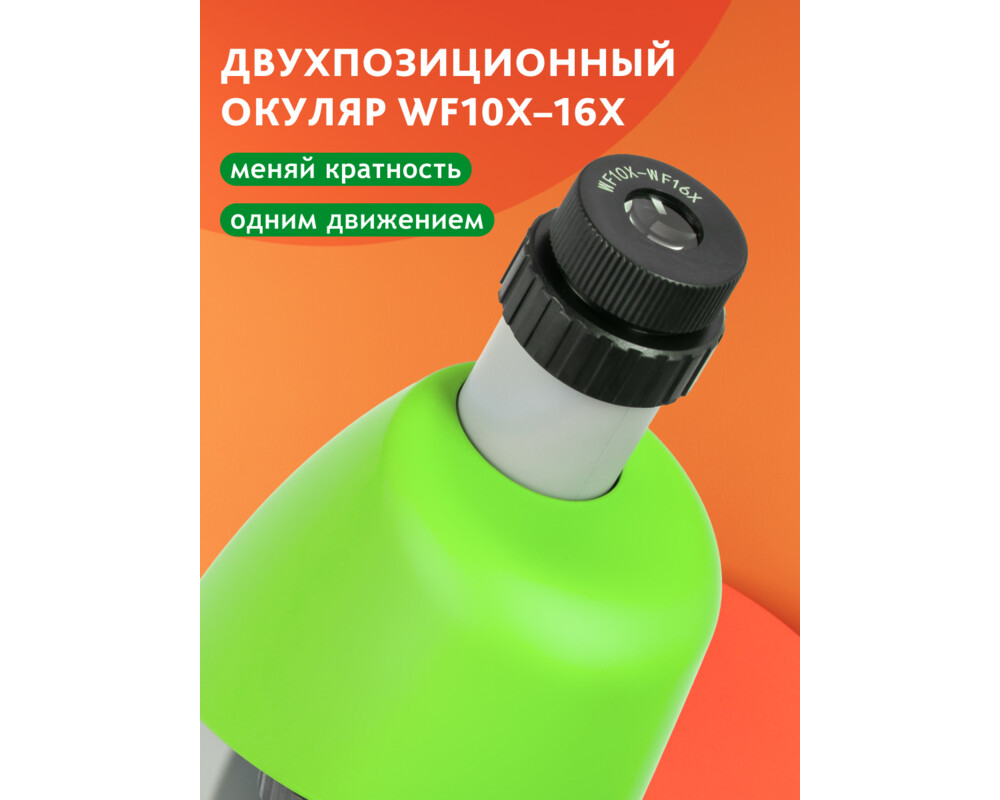 Микроскоп Bresser Junior 40–640x 66