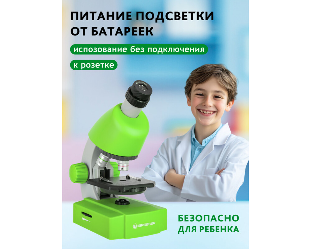 Микроскоп Bresser Junior 40–640x 70