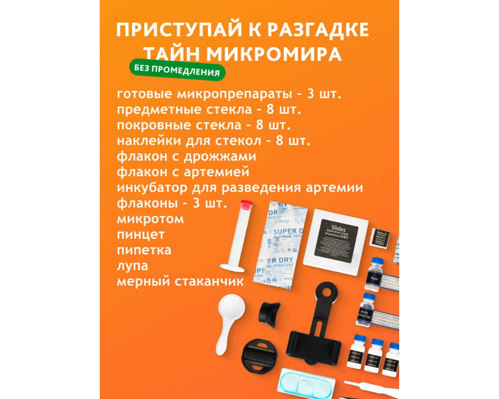 Микроскоп Bresser Junior 40–640x 71