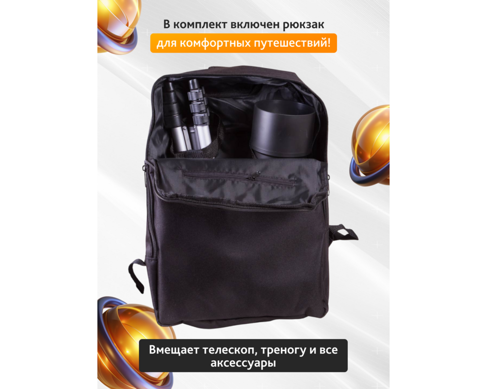 Телескоп Levenhuk Skyline Travel Sun 70 98