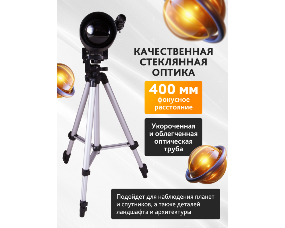 Телескоп Levenhuk Skyline Travel Sun 70 96