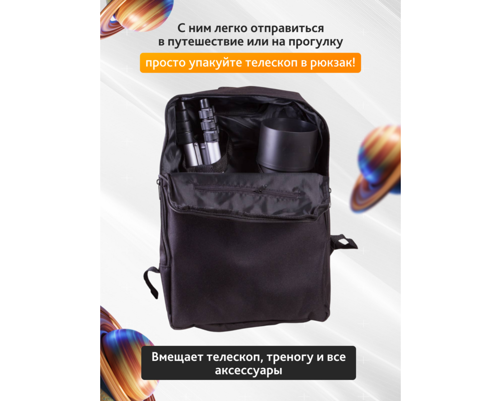 Телескоп Levenhuk Skyline Travel Sun 50 93