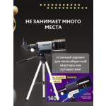 Телескоп Levenhuk Blitz 70s BASE 60 Телескоп Levenhuk Blitz 70s BASE 60
