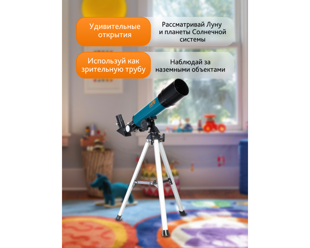 Телескоп Levenhuk LabZZ TK50 с кутия 63 Телескоп Levenhuk LabZZ TK50 с кутия 63
