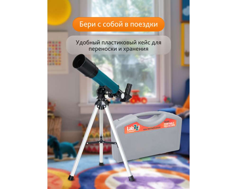 Телескоп Levenhuk LabZZ TK50 с кутия 66 Телескоп Levenhuk LabZZ TK50 с кутия 66