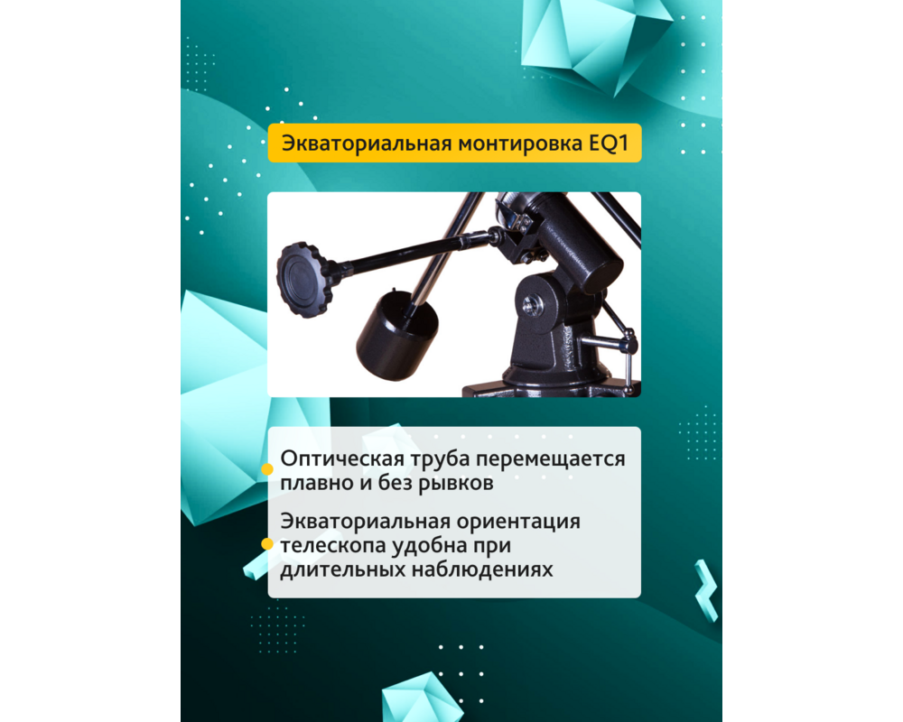 Телескоп Levenhuk Skyline PLUS 60T 77 Телескоп Levenhuk Skyline PLUS 60T 77