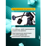 Телескоп Levenhuk Skyline PLUS 60T 77 Телескоп Levenhuk Skyline PLUS 60T 77