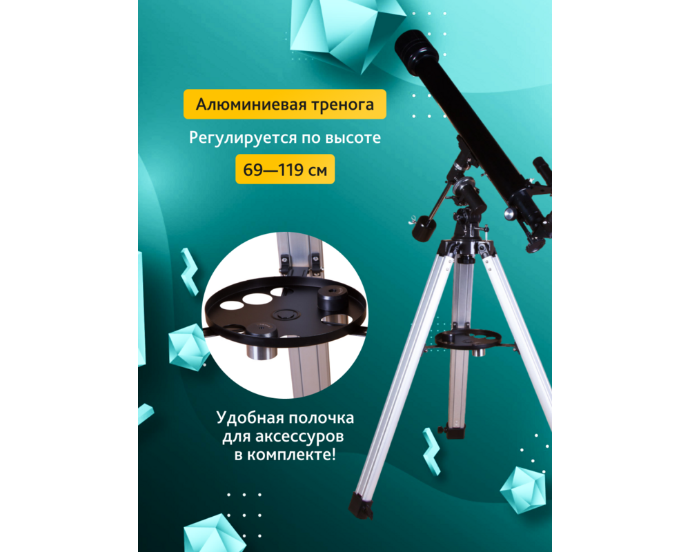 Телескоп Levenhuk Skyline PLUS 60T 78 Телескоп Levenhuk Skyline PLUS 60T 78