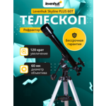 Телескоп Levenhuk Skyline PLUS 60T 75 Телескоп Levenhuk Skyline PLUS 60T 75