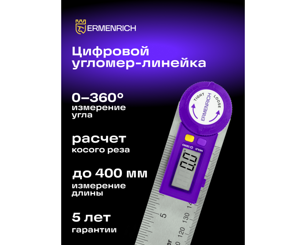 Нивелир Цифров ъгломер с мерителна линия Ermenrich Verk DR30 12 Нивелир Цифров ъгломер с мерителна линия Ermenrich Verk DR30 12