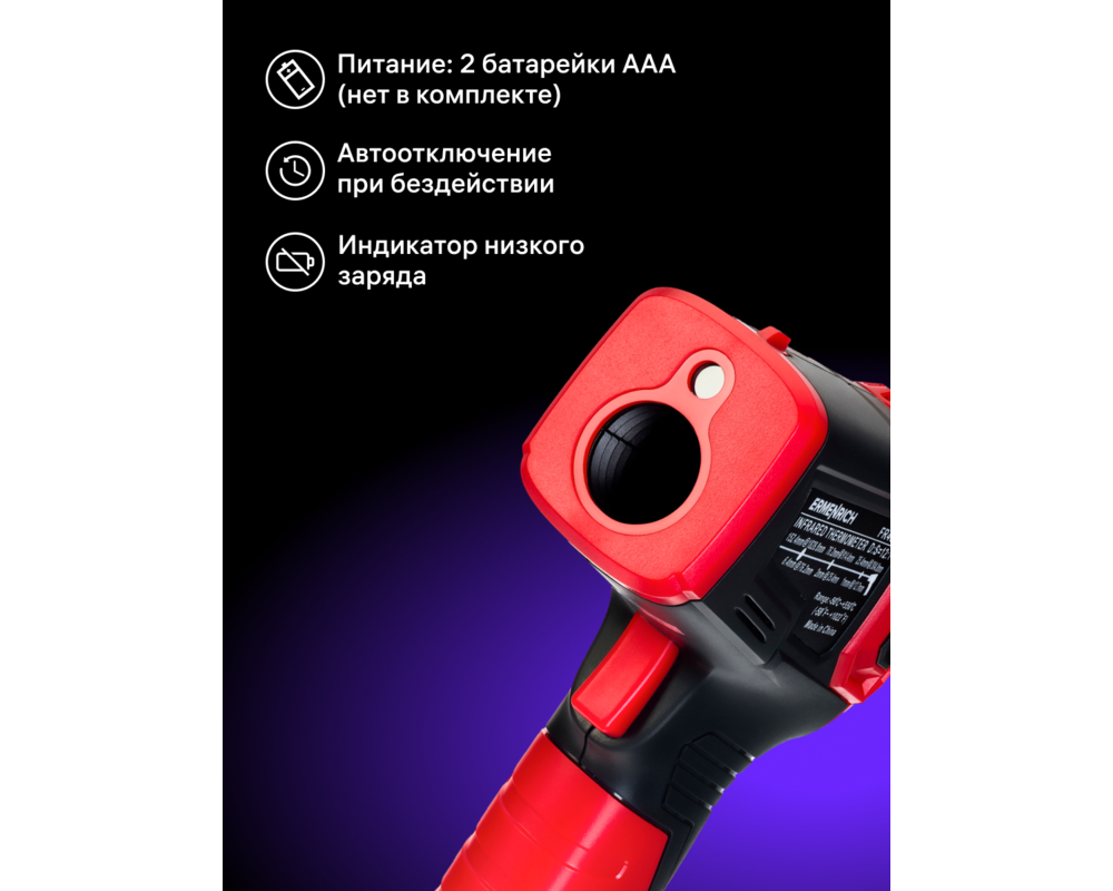 Устройство за измерване на параметрите на околната среда Инфрачервен термометър Ermenrich Seek FR40 10 Устройство за измерване на параметрите на околната среда Инфрачервен термометър Ermenrich Seek FR40 10