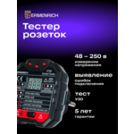 Мултицет Тестер за захранващи контакти Ermenrich Zing ST40 6 Мултицет Тестер за захранващи контакти Ermenrich Zing ST40 6